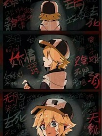 1秒大事件海角封神之作