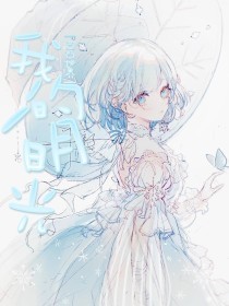 深入了解 白洁美红孙倩张敏
